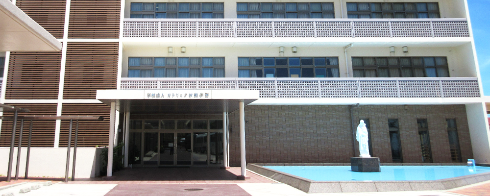 Okinawa Catholic Elementary School