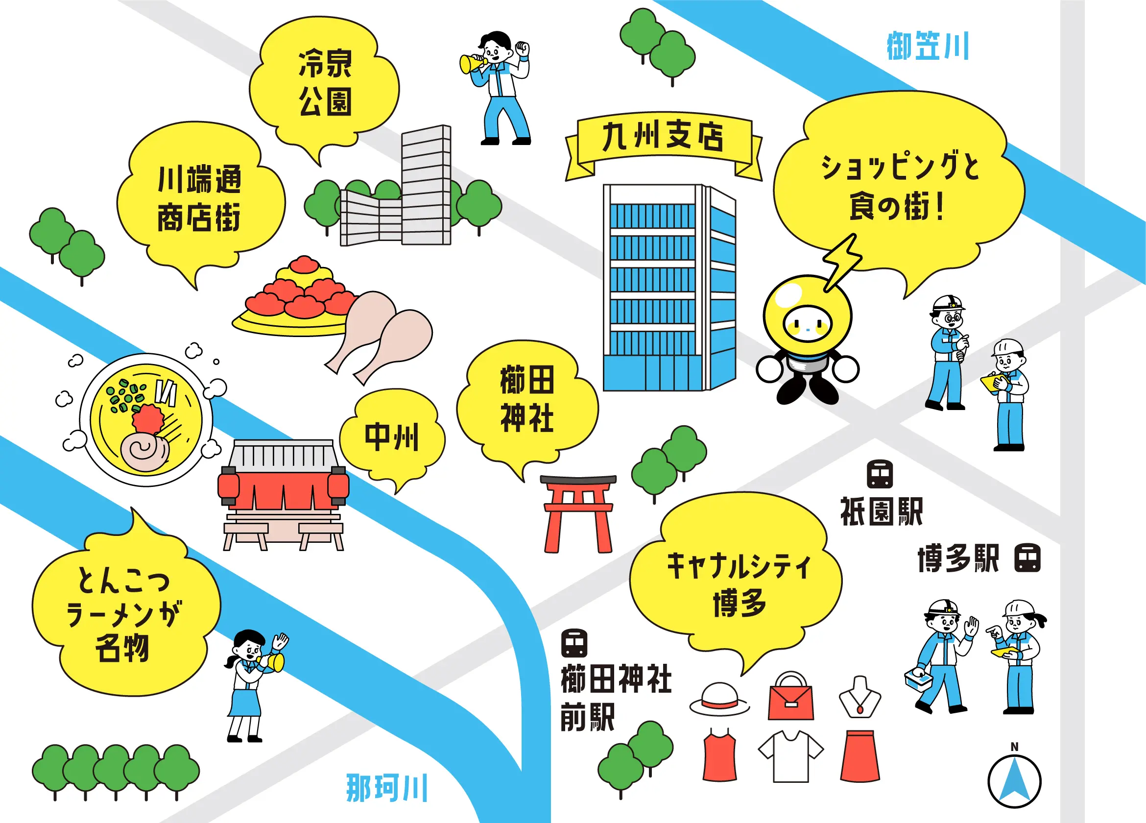 九州支店周辺マップ