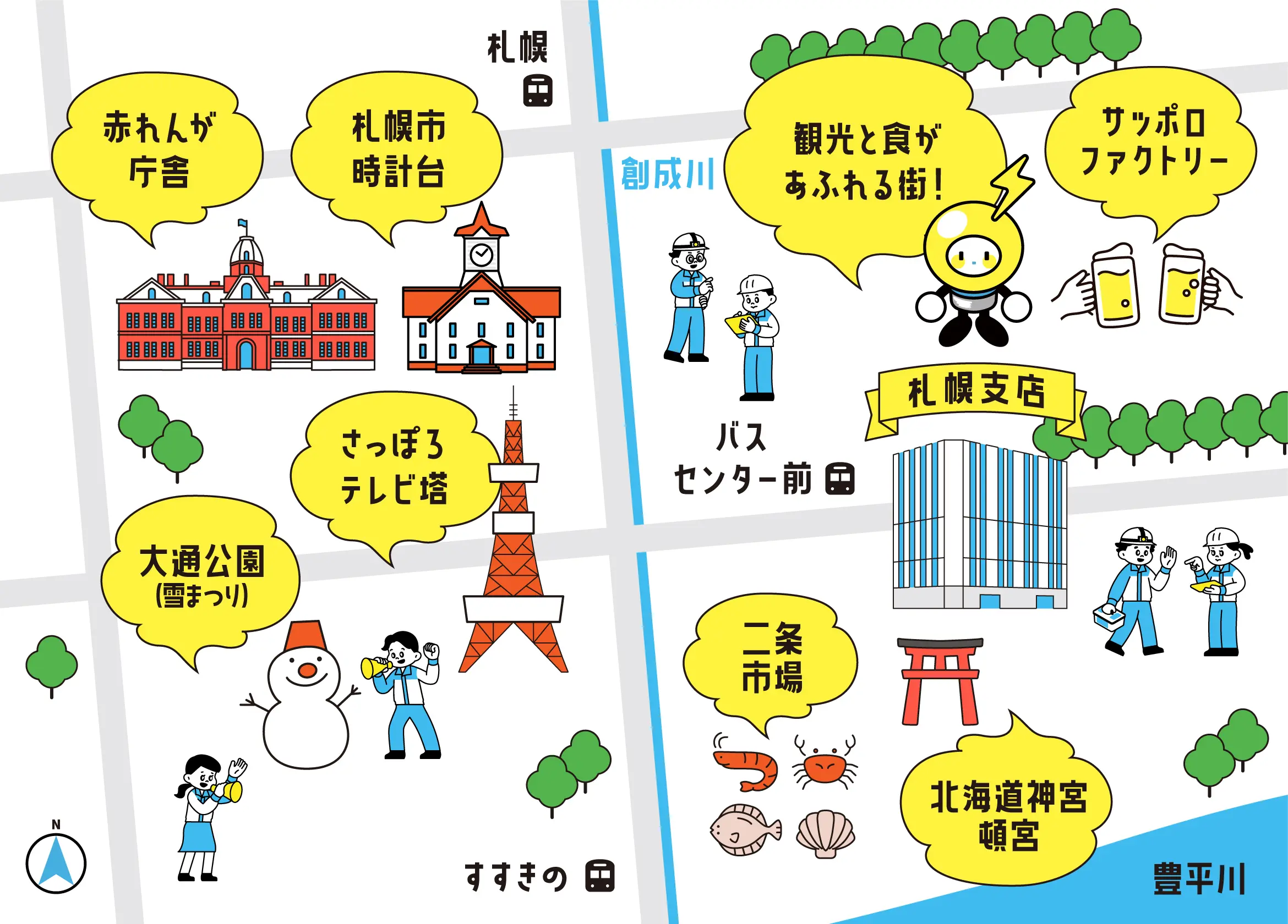 札幌支店周辺マップ